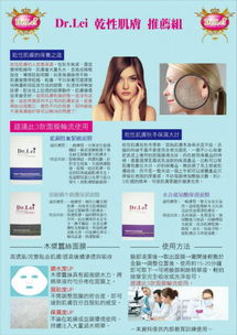 Dr. Lei臺灣醫(yī)美級面膜 為您量身打造的專業(yè)護膚方案
